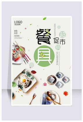 專業家居用品廣告圖片與設計素材，高效代理代辦服務盡在紅動中國