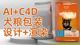 C4D三維設計在包裝、廣告渲染與電商產品建模中的應用及其軟件開發支持